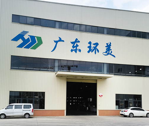 生產(chǎn)基地外景